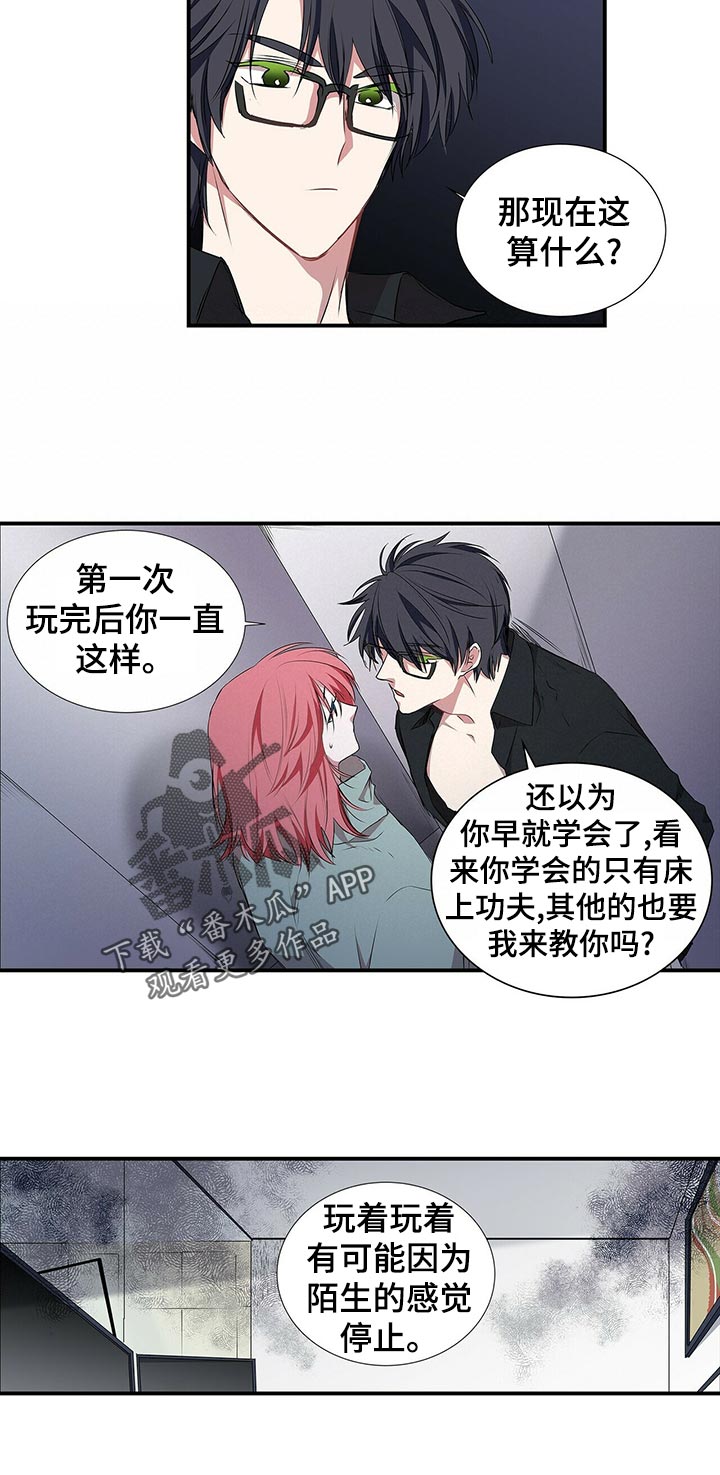 特别措施漫画,第63章： 不知情4图