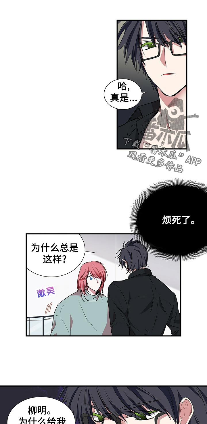 特别措施漫画,第63章： 不知情1图