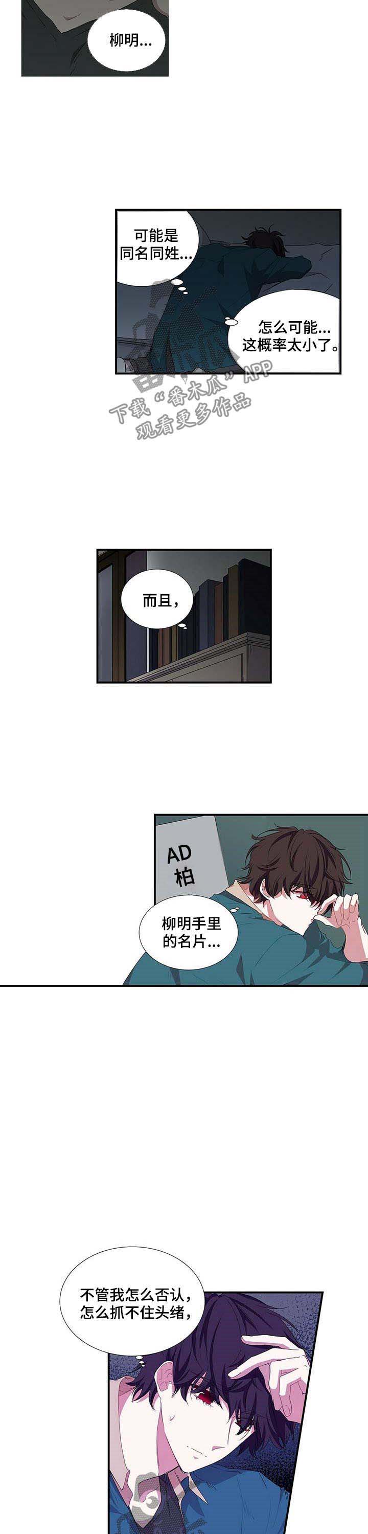 特别措施漫画,第43章：先来点甜头5图
