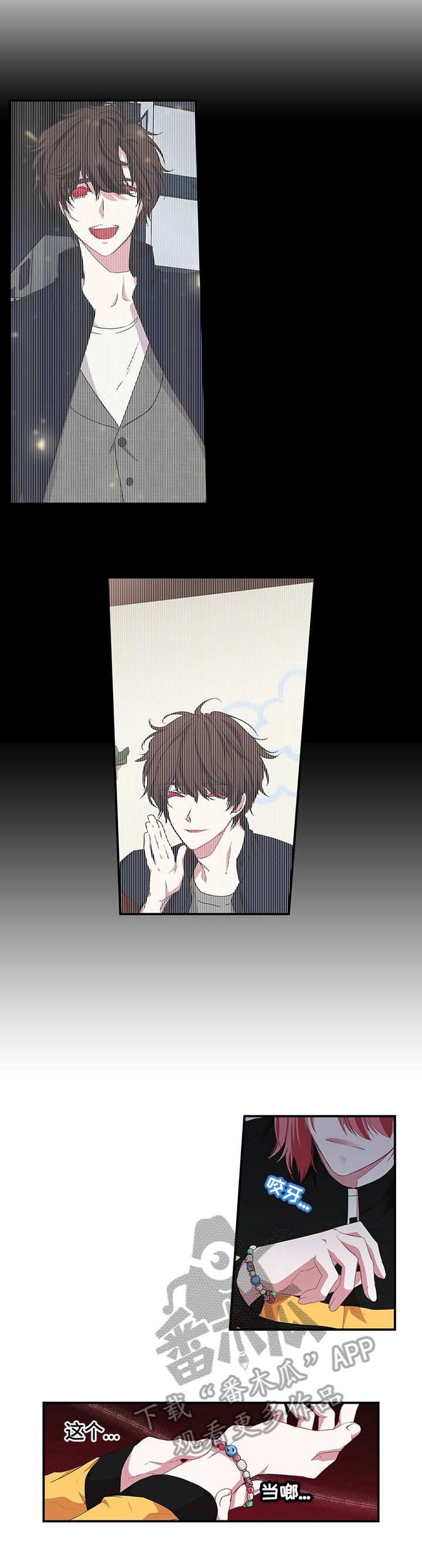 特别措施漫画,第51章：消极内容3图