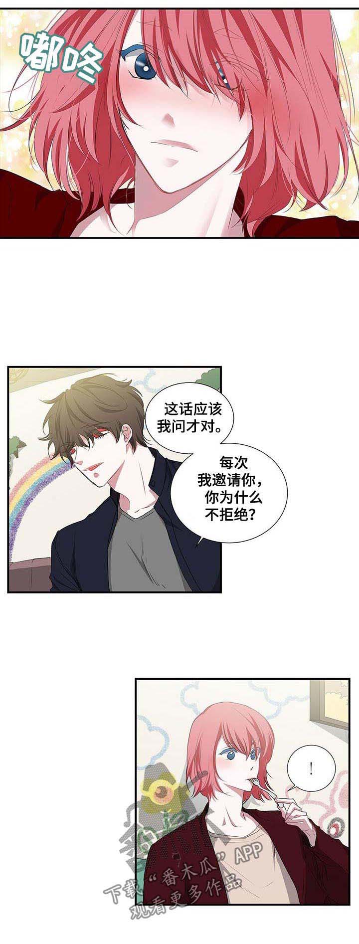 特别研究员是什么序列漫画,第46章：真的在吃饭5图