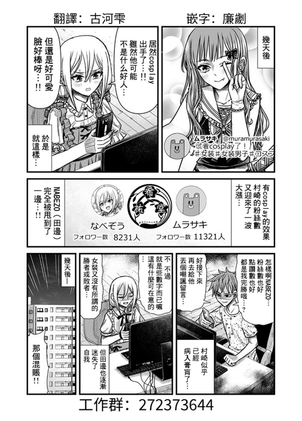 丑男对女人要求特别多漫画,第4话3图