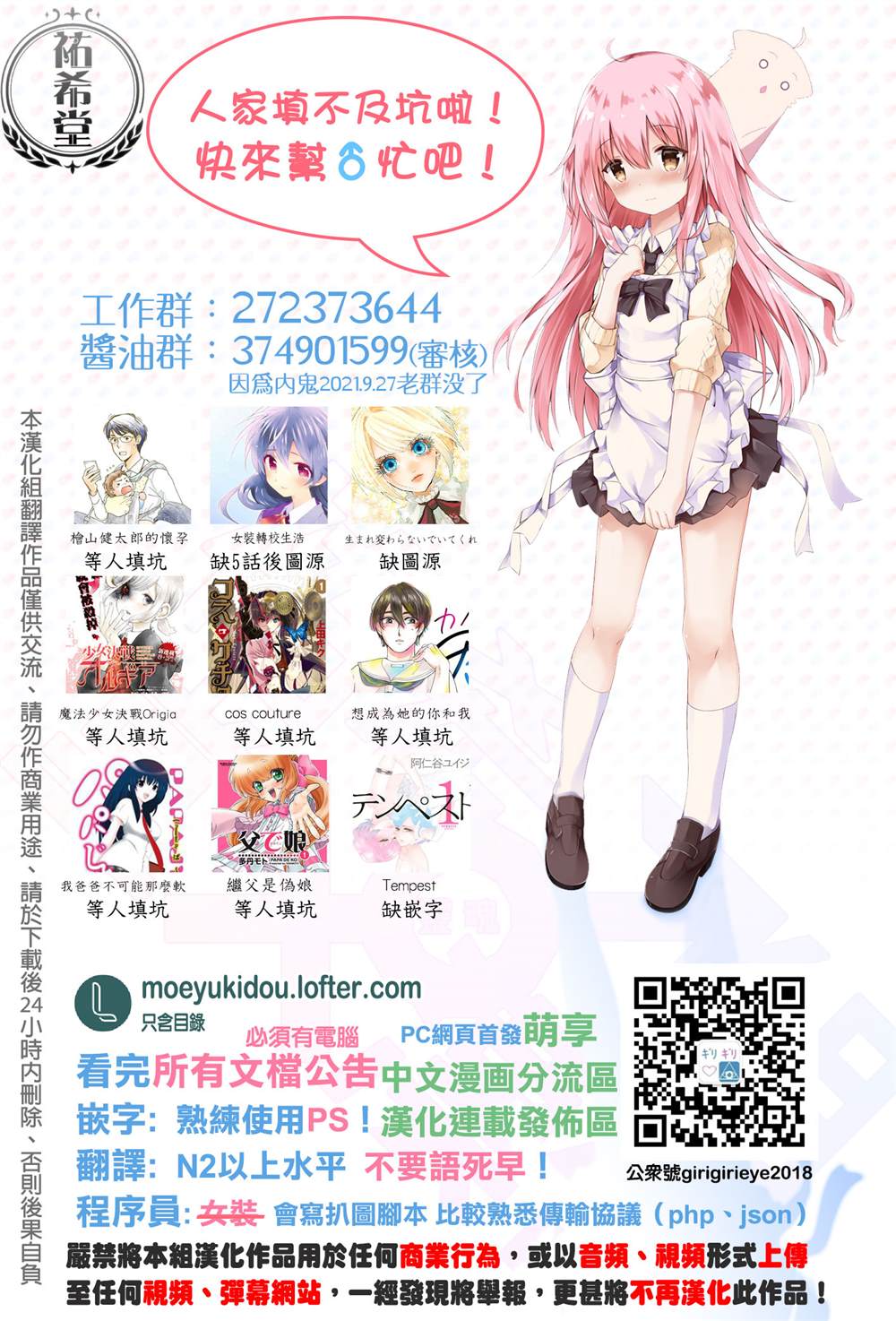 丑男对女人要求特别多漫画,第4话5图