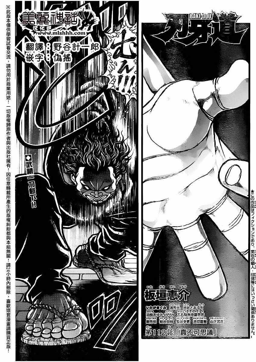 第112话0