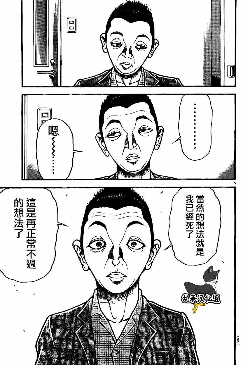 第138话4