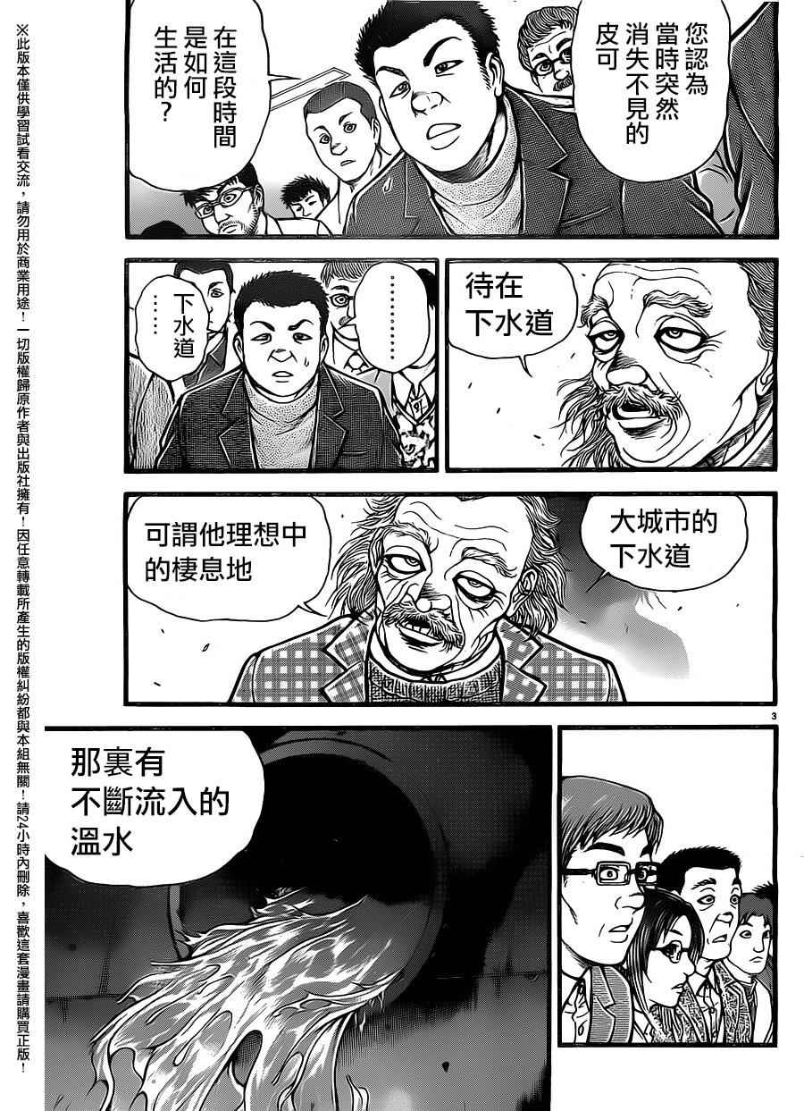 第100话2