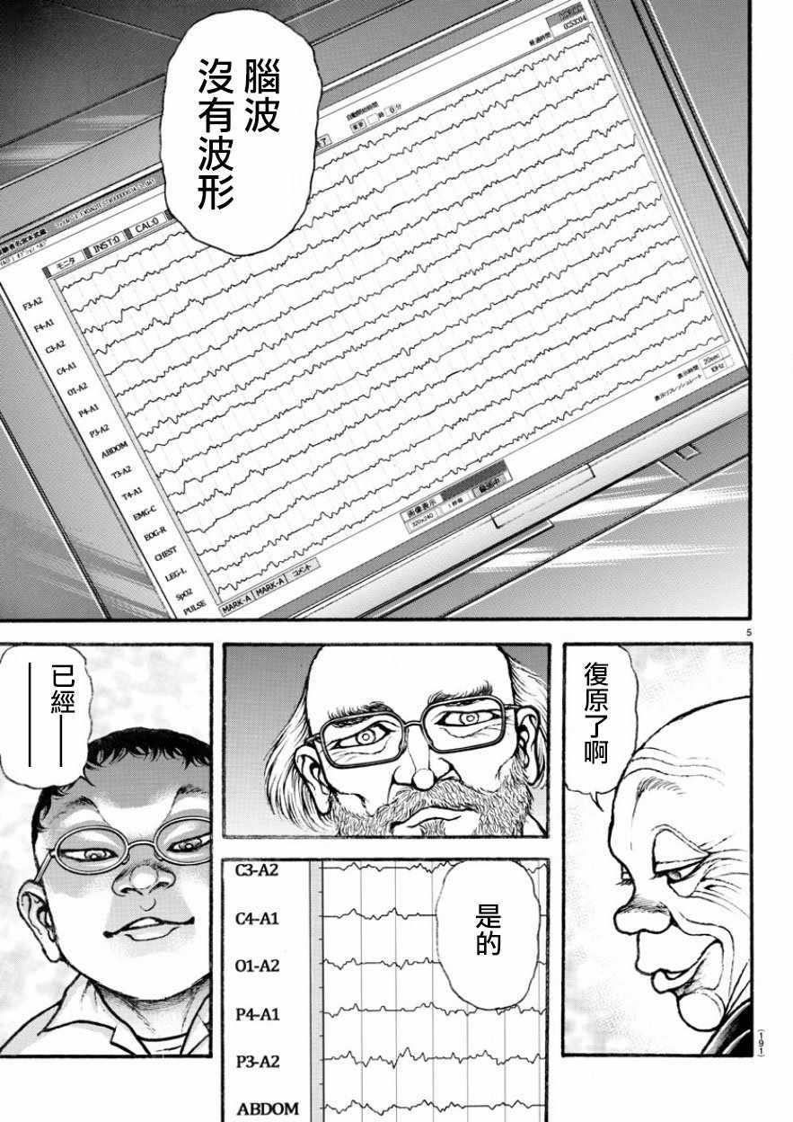 第195话4