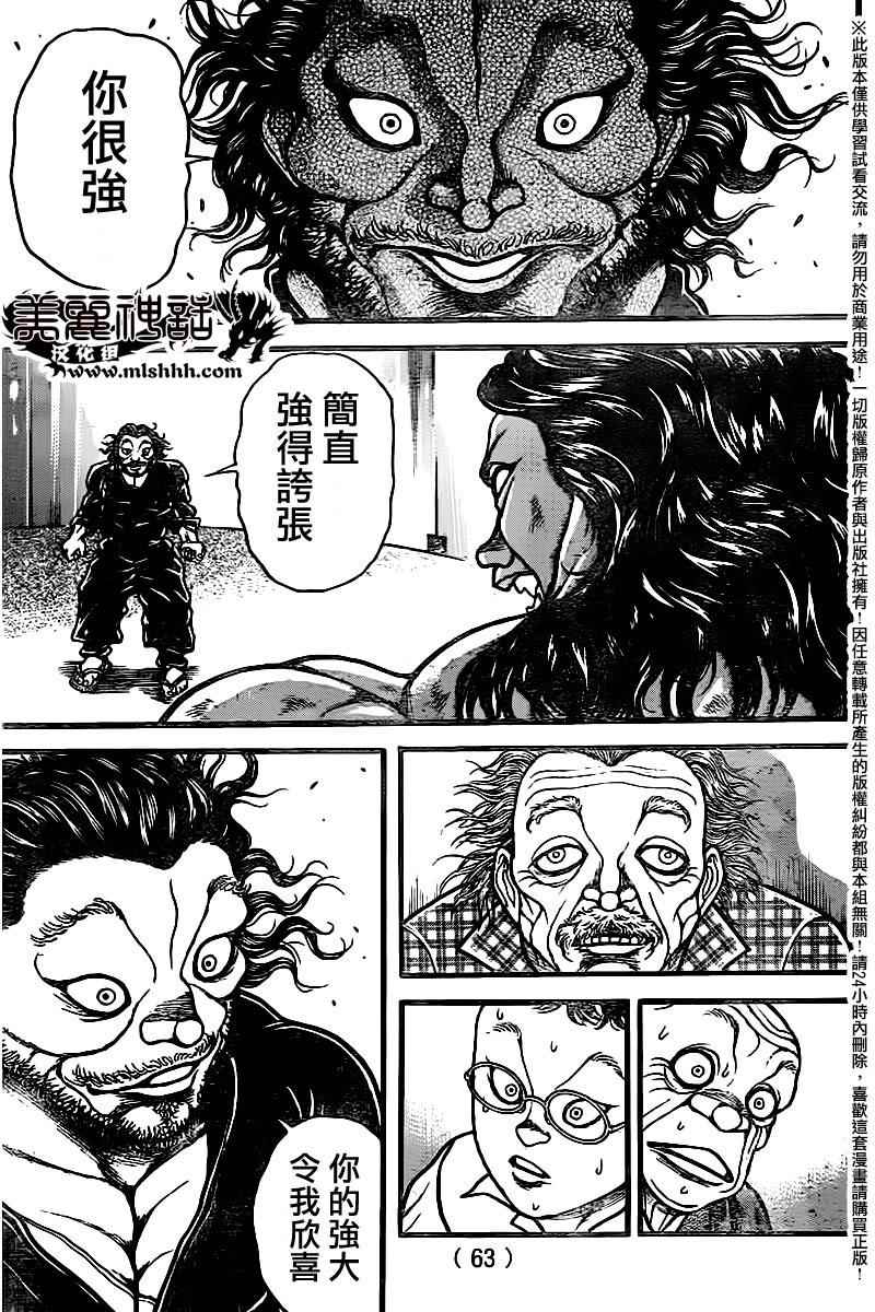 第105话4