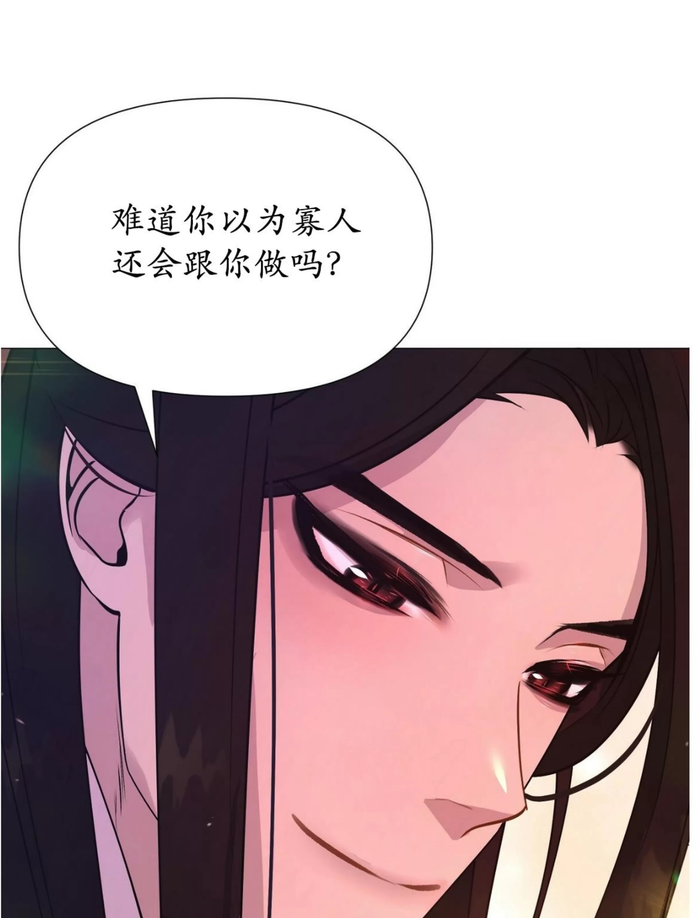 夜叉化演记无删减漫画,第18话3图