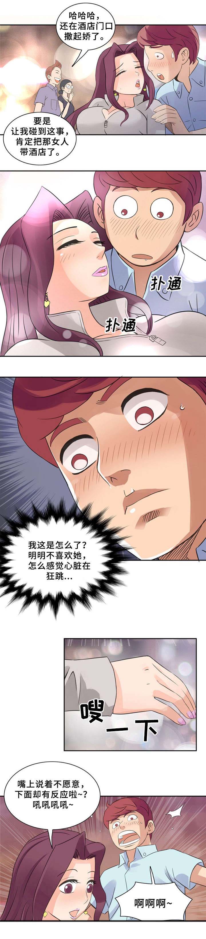 小巷子小店特色漫画,第12话3图