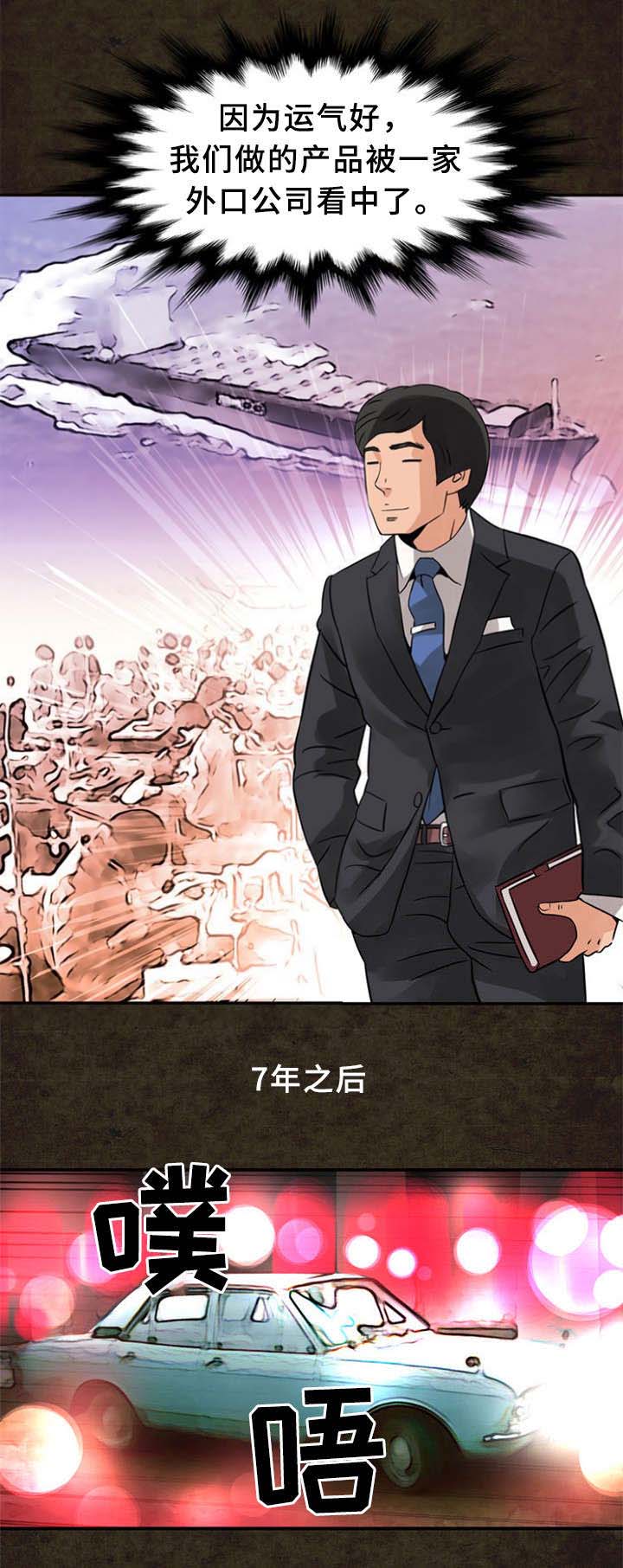 巷尾小学漫画,第21话4图