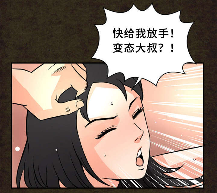 巷尾小学漫画,第21话1图