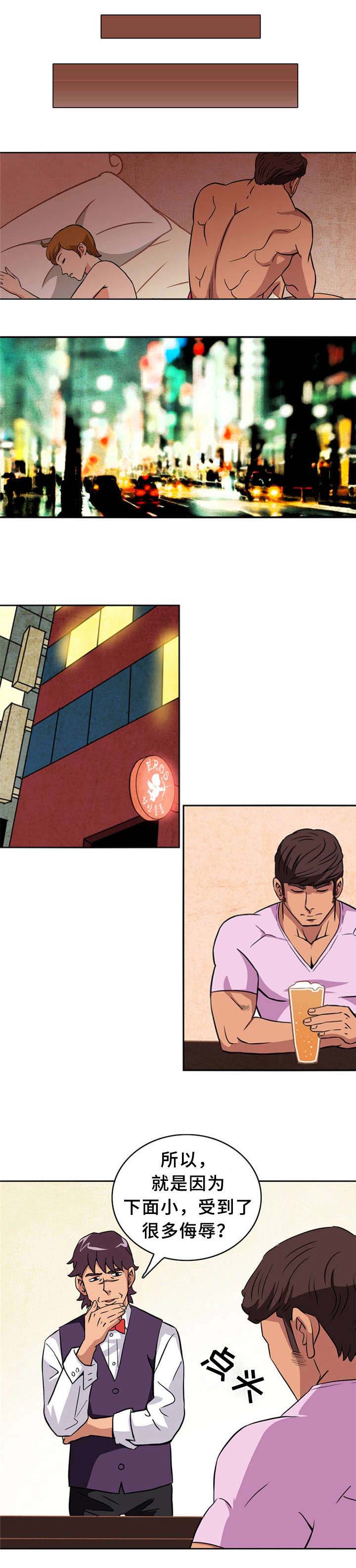 巷尾小学漫画,第4话5图