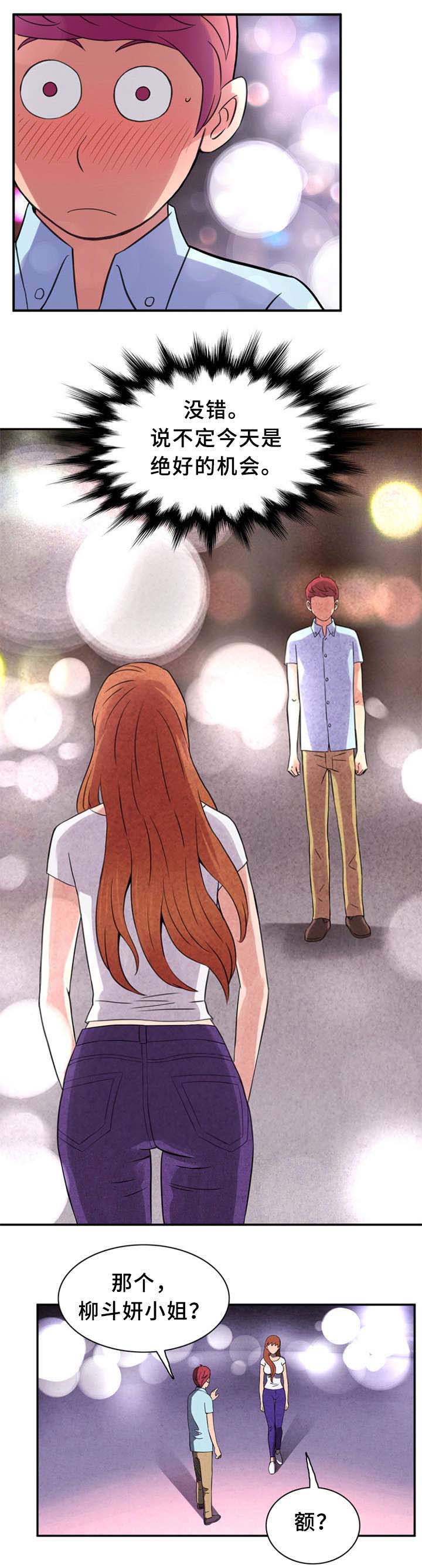 酒泉巷尾小店漫画,第17话4图