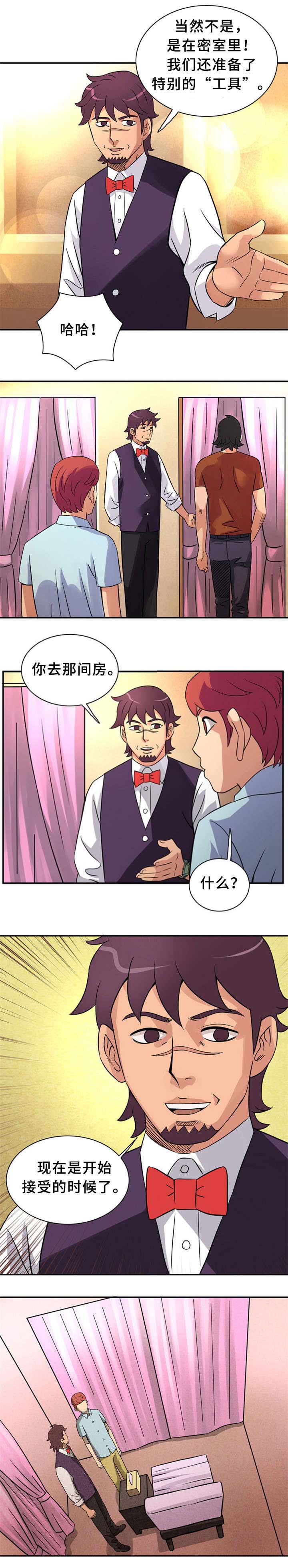 酒泉巷尾小店漫画,第16话1图