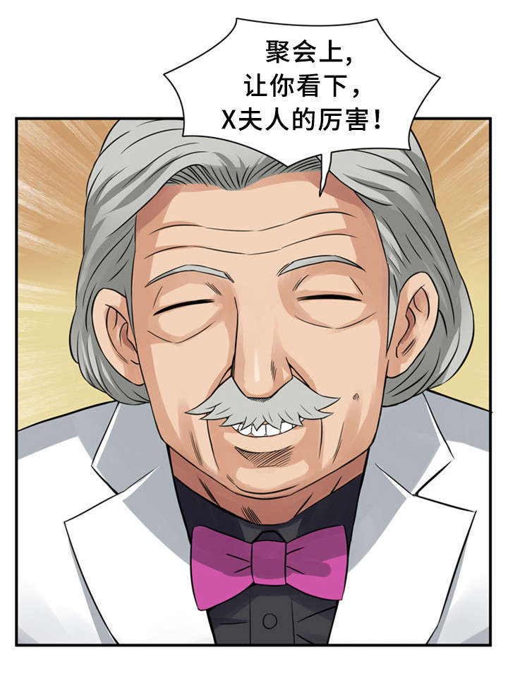 街里特色小店漫画,第22话3图