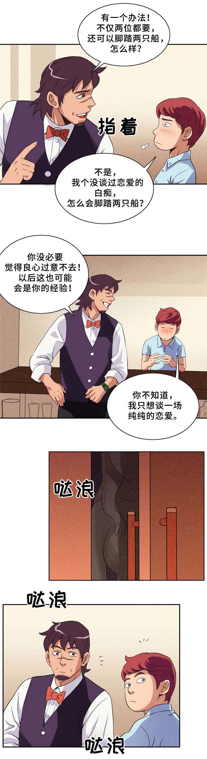 酒泉巷尾小店漫画,第7话5图