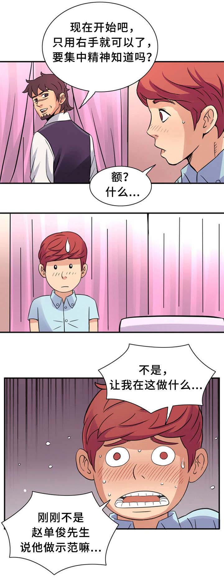 酒泉巷尾小店漫画,第16话2图