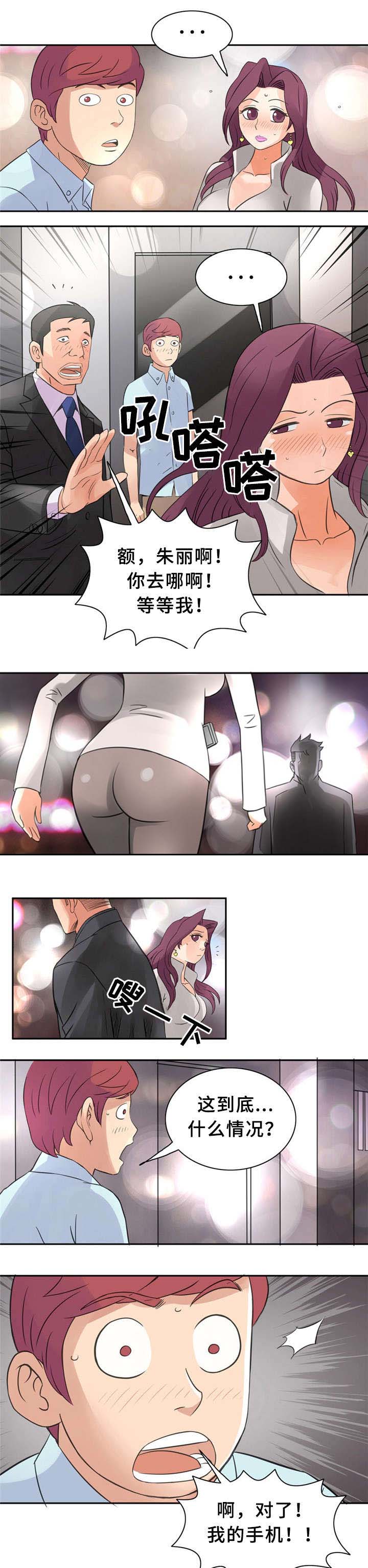 小巷子小店特色漫画,第12话5图