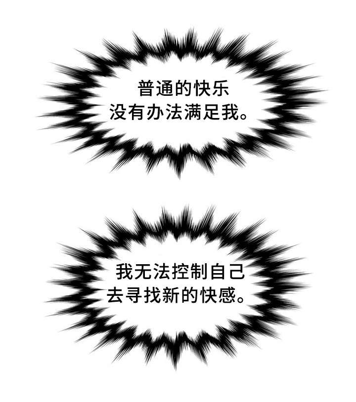 巷尾小学漫画,第8话3图