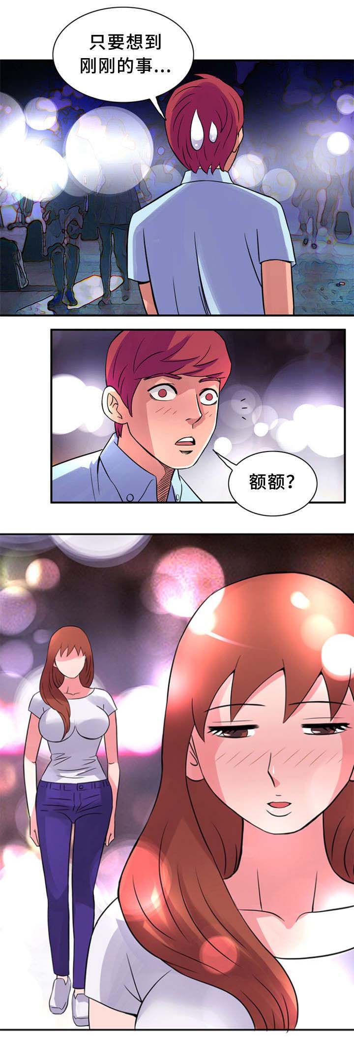 酒泉巷尾小店漫画,第17话3图