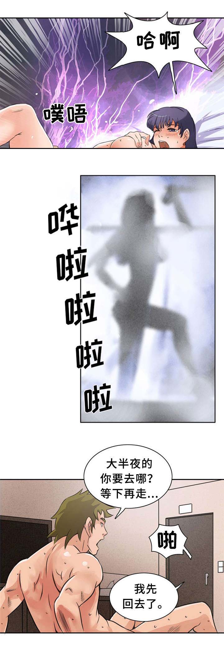 巷尾小学漫画,第8话1图