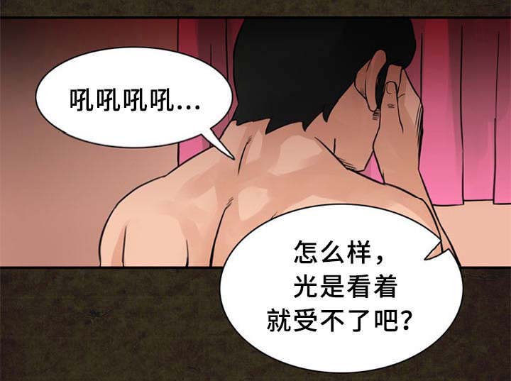 巷尾小学漫画,第21话2图