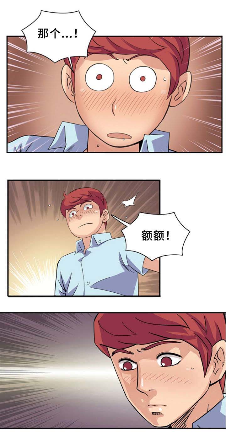 酒泉巷尾小店漫画,第16话3图