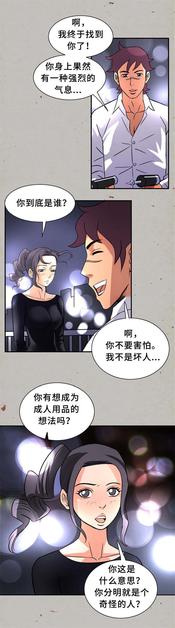 酒泉巷尾小店漫画,第25话3图