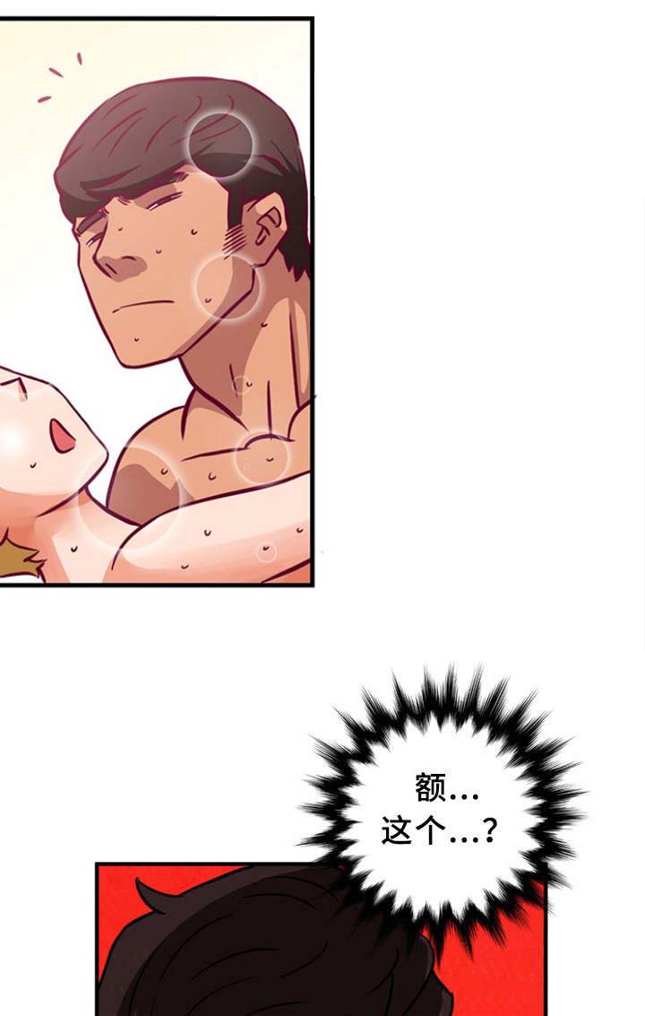 巷尾小学漫画,第4话1图