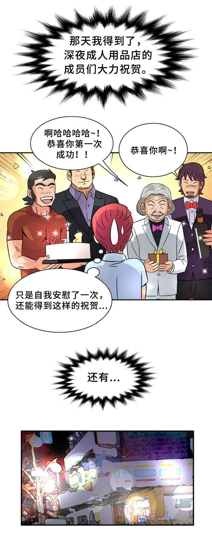 酒泉巷尾小店漫画,第17话2图