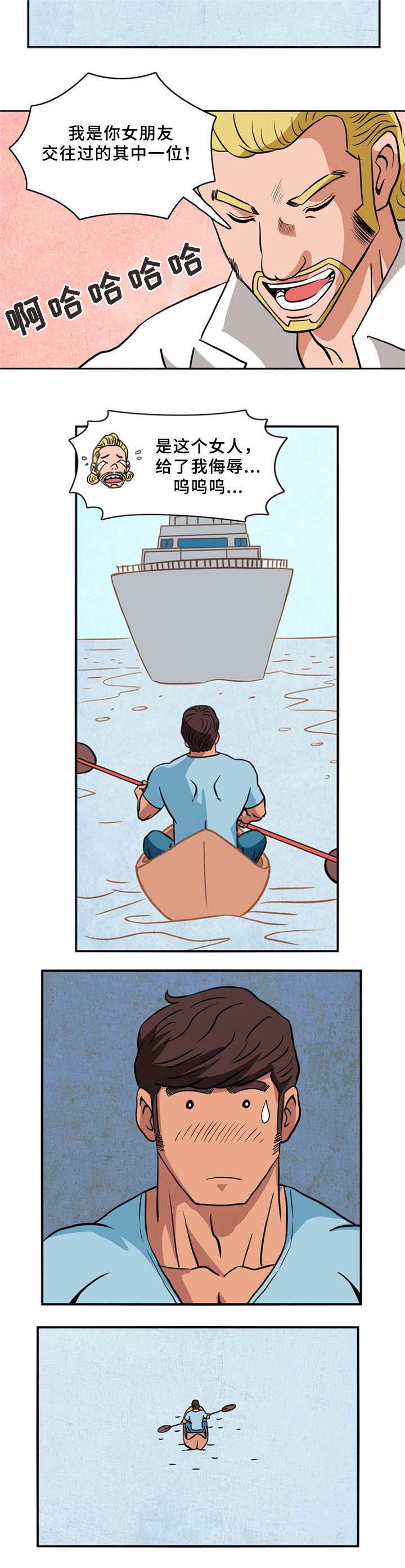 巷尾小学漫画,第4话4图