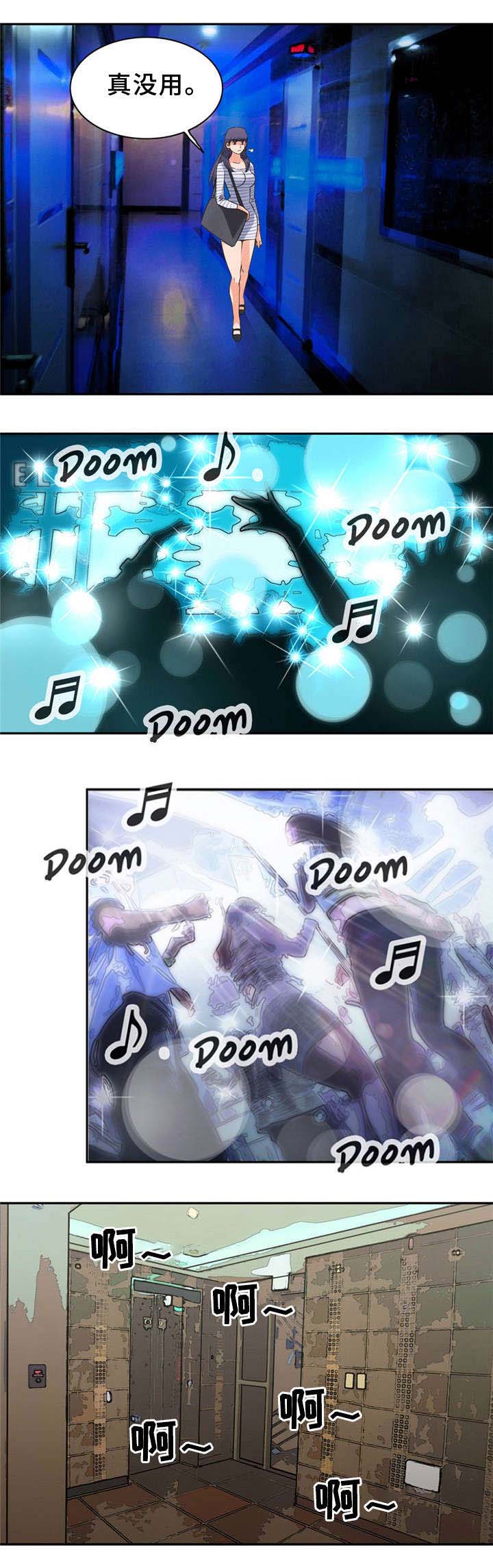 巷尾小学漫画,第8话2图