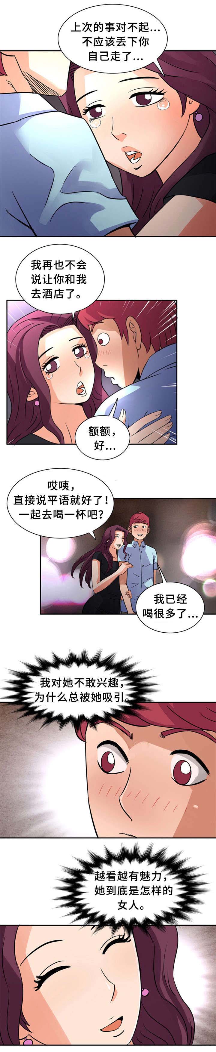 酒泉巷尾小店漫画,第18话5图