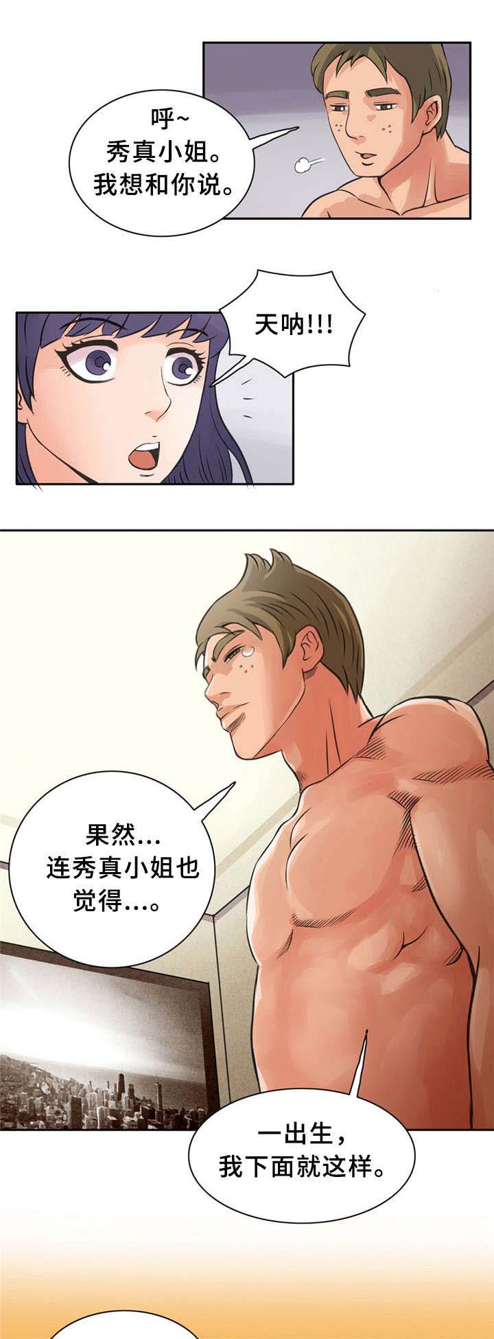 巷尾小酒馆漫画,第9话5图