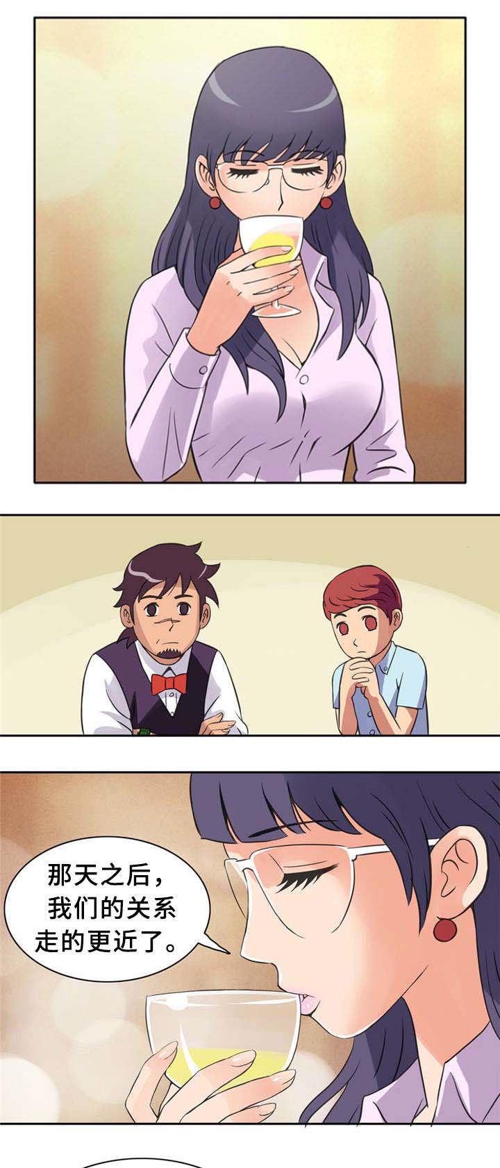 巷尾小酒馆漫画,第9话3图