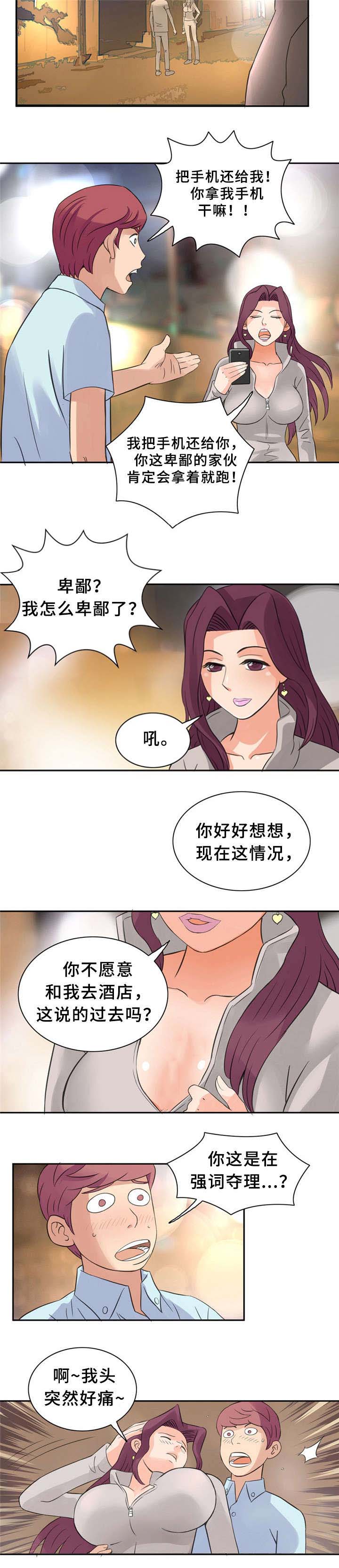 小巷子小店特色漫画,第12话2图