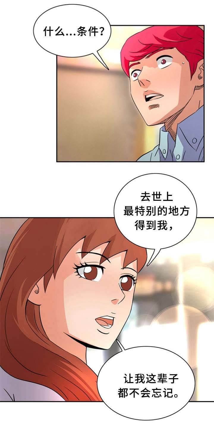 酒泉巷尾小店漫画,第18话1图