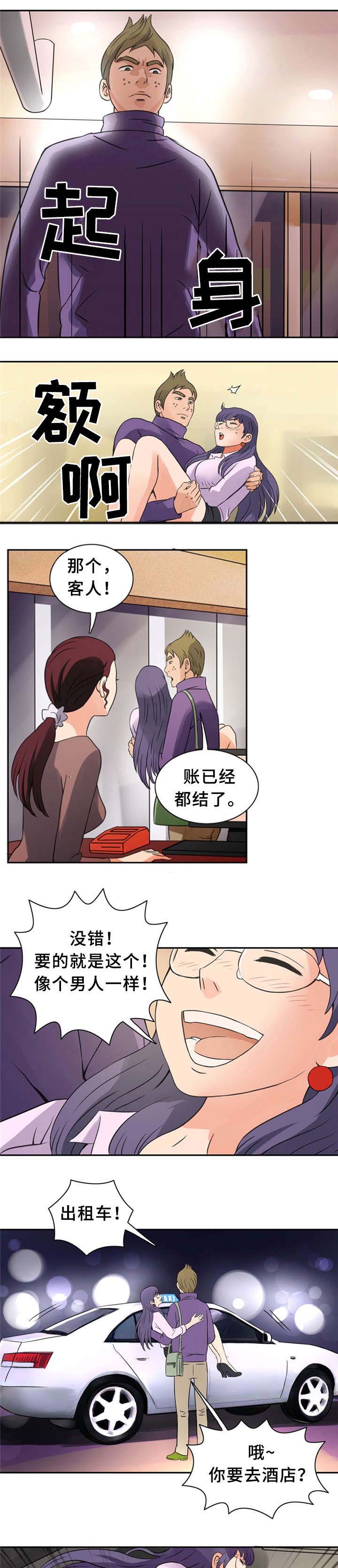 巷尾小酒馆漫画,第9话1图