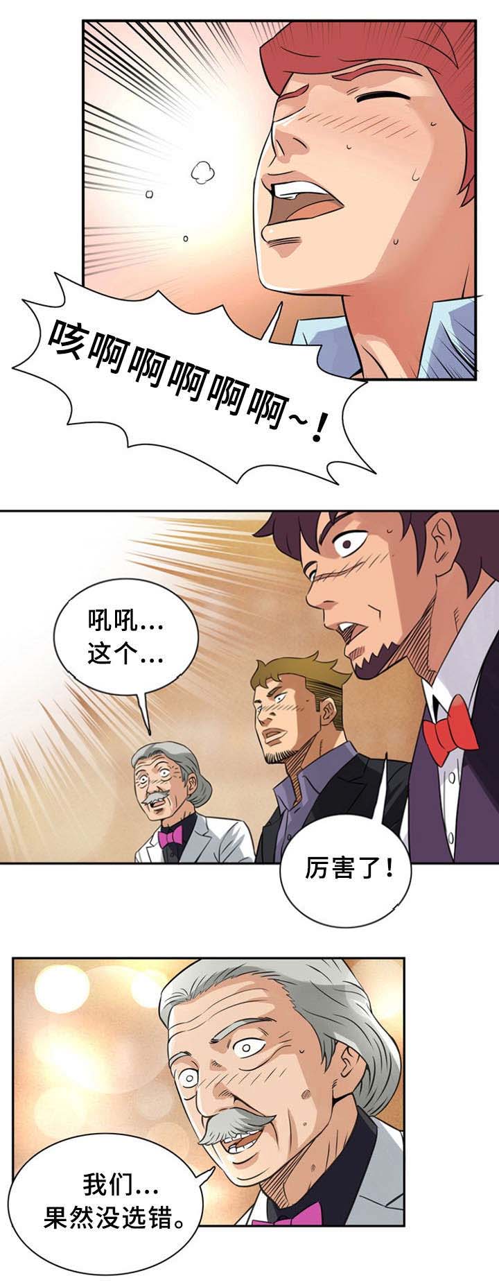 酒泉巷尾小店漫画,第17话1图