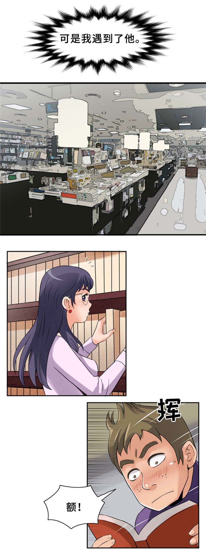 巷尾小学漫画,第8话4图