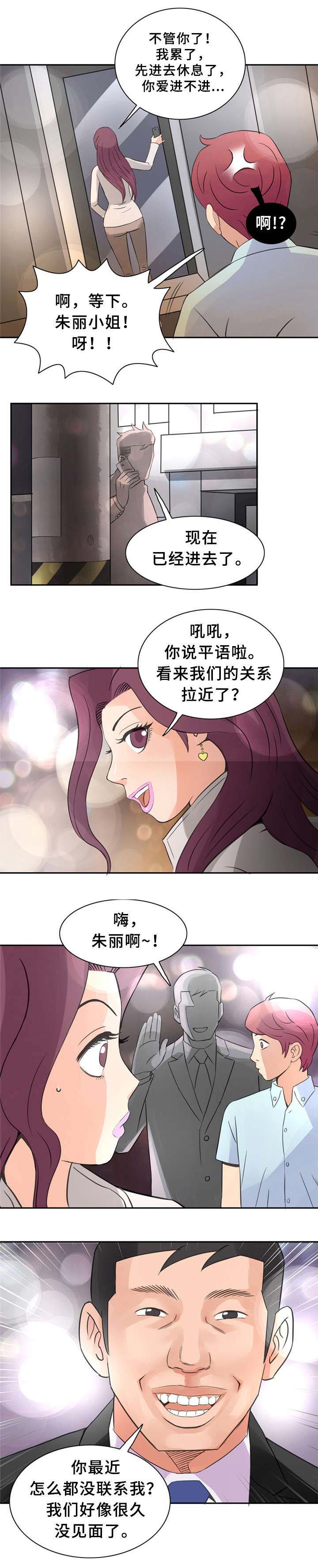 小巷子小店特色漫画,第12话4图