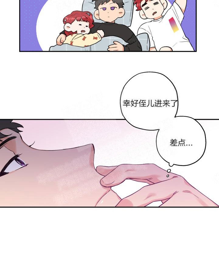 引狼入室漫画免费漫画全集漫画,第18话4图