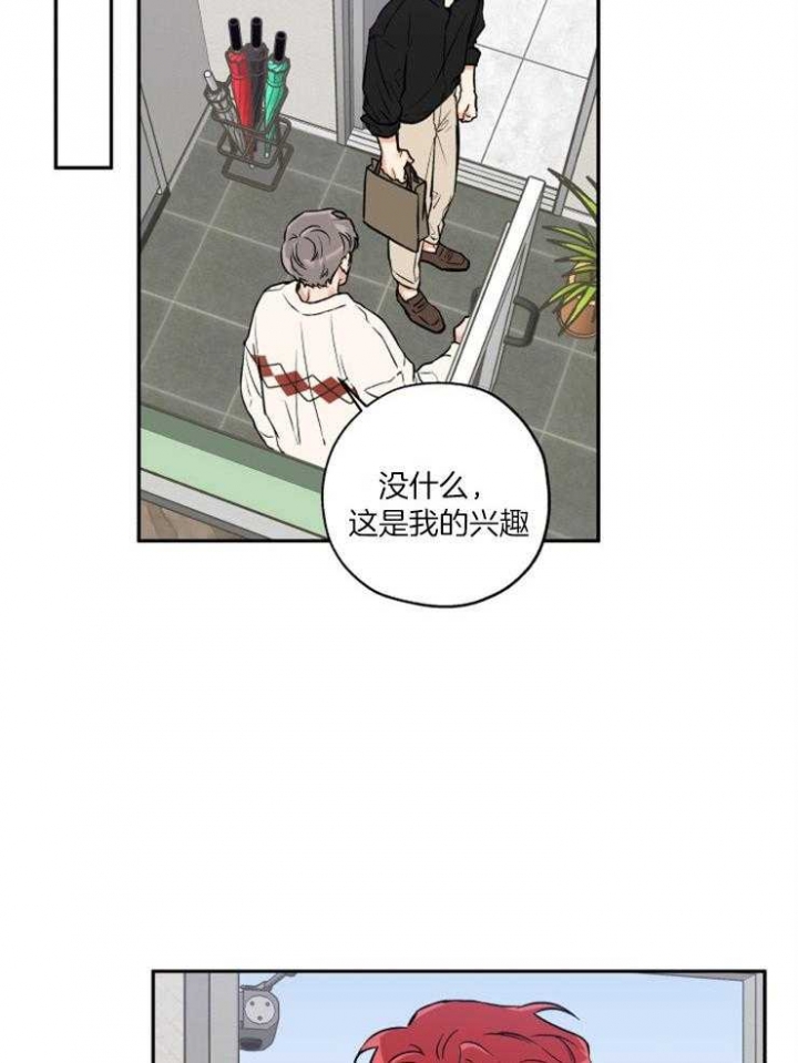 引狼入室漫画免费漫画全集漫画,第41话2图