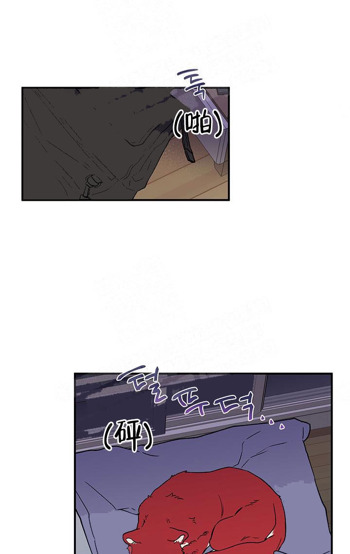 引狼入室动漫漫画,第4话1图