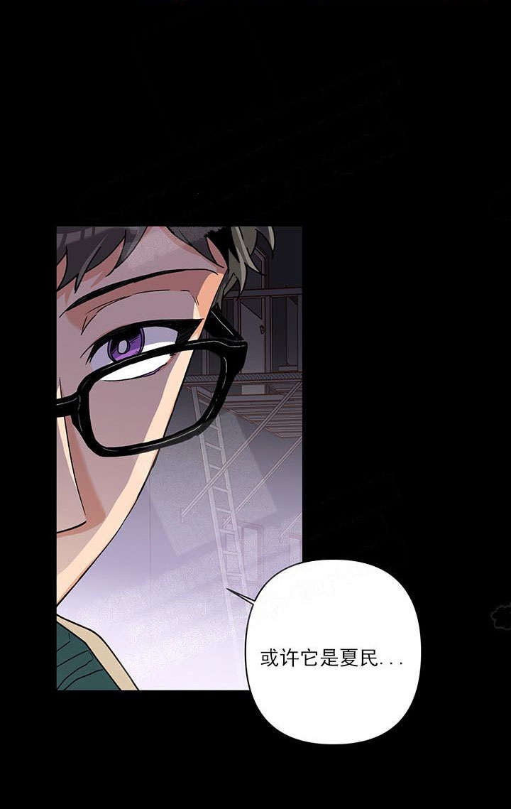 引狼入室动漫漫画,第4话4图