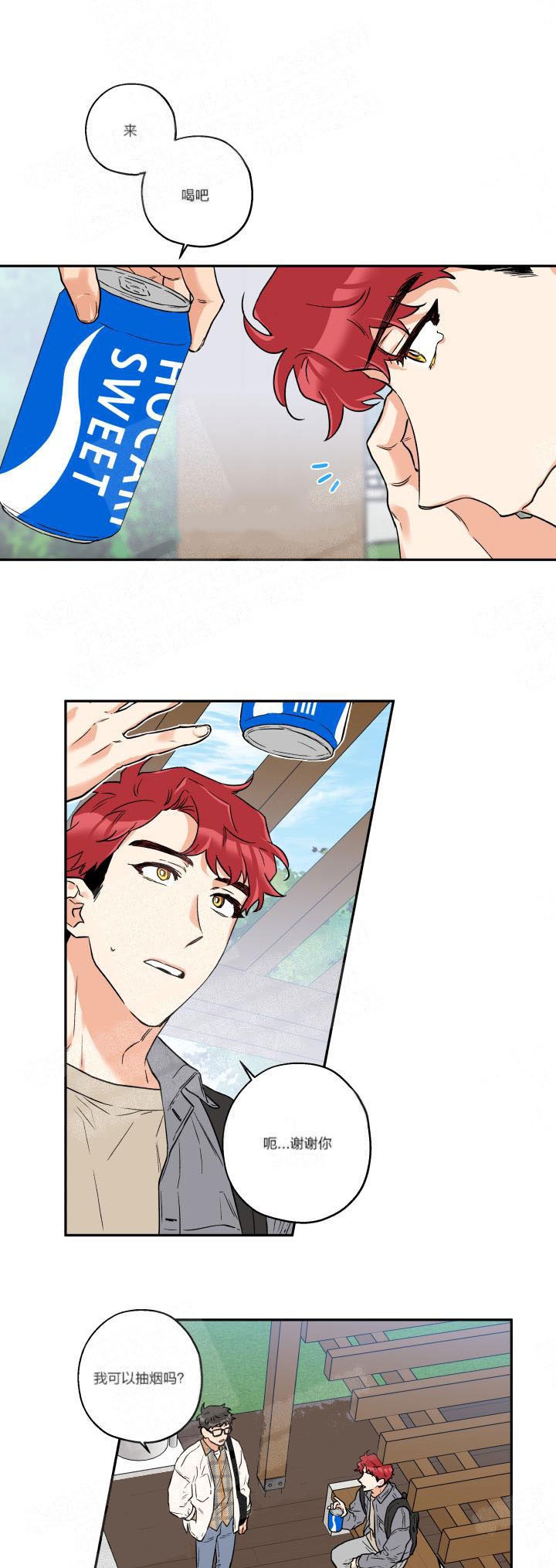 引狼入室古灵漫画,第7话5图