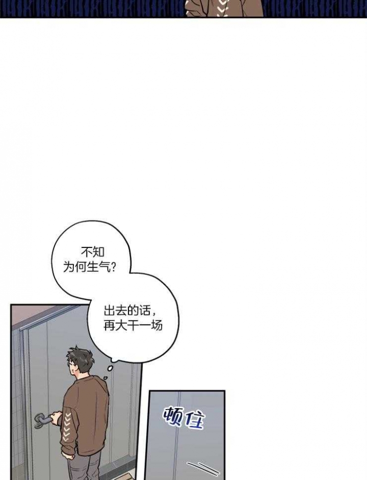 引狼入室驯养日记番外txt下载全文漫画,第49话4图