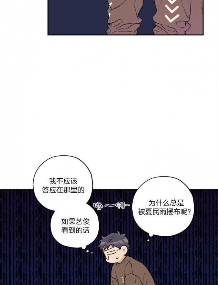 引狼入室驯养日记番外txt下载全文漫画,第49话3图