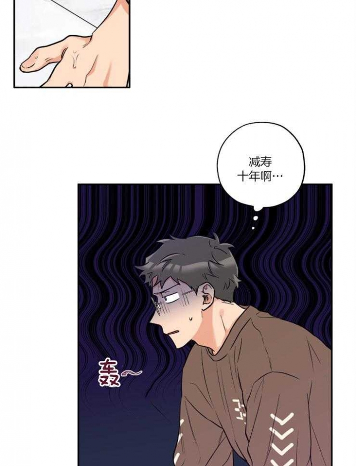 引狼入室驯养日记番外txt下载全文漫画,第49话2图